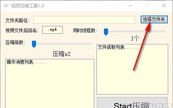 松纯视频压缩工具