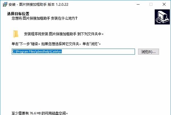 图片拼接加框软件