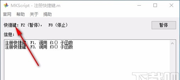 MKScript(鼠标键盘自动化脚本解释器)