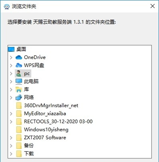 天赐云助教