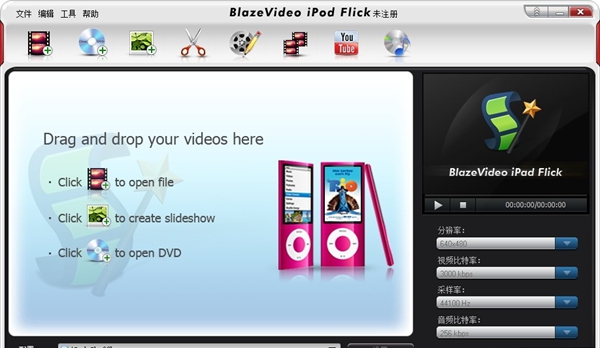 BlazeVideo iPod Flick(视频转换)