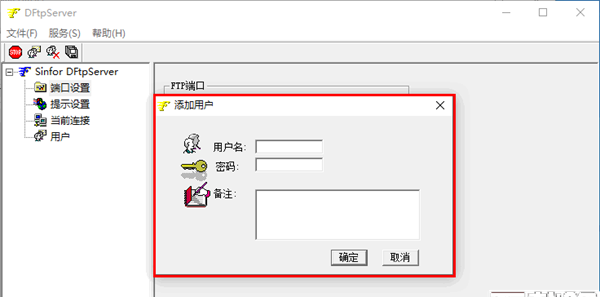 DFTP server(FTP服务器)