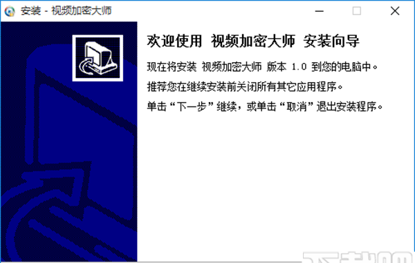 熙阳视频加密大师(视频加密软件)