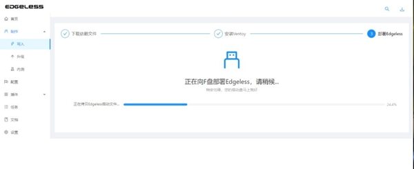 Edgeless Hub(PE启动盘制作工具)