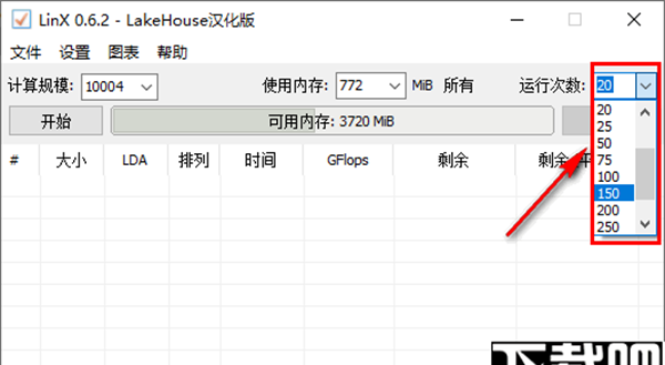 linx(测试软件)
