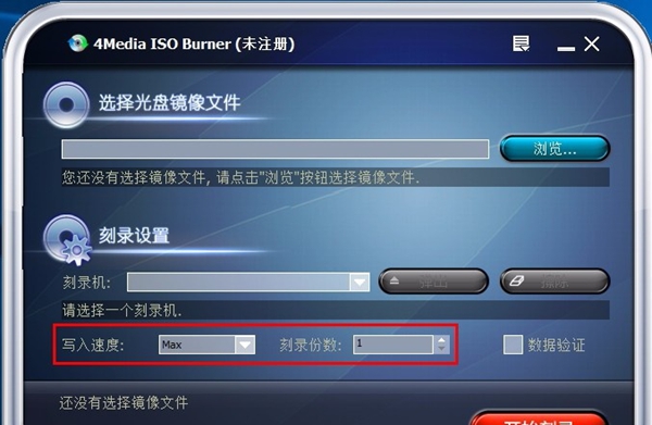 4Media ISO Burner(ISO刻录工具)