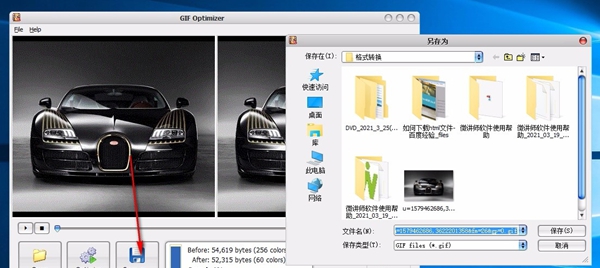 GIF Optimizer(GIF优化器)