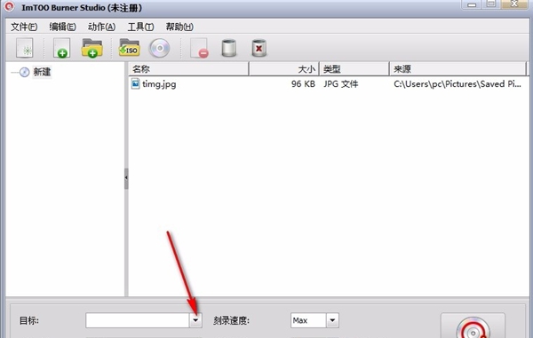 ImTOO Burner Studio(CD/DVD刻录工具)