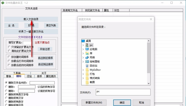 文件名批量修改王
