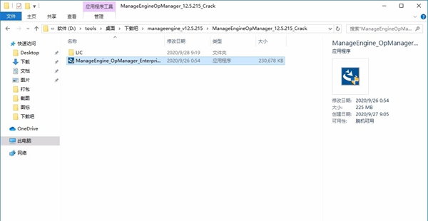 ManageEngine OpManager(网络监控软件)