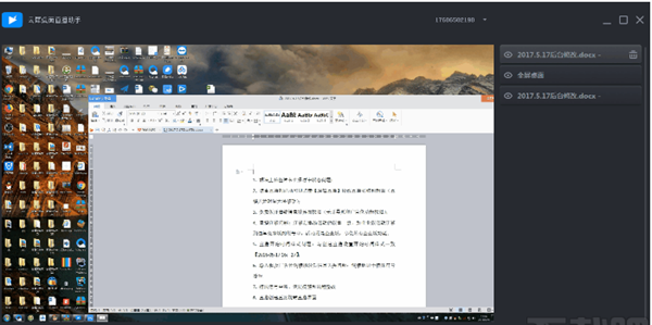 云犀直播助手