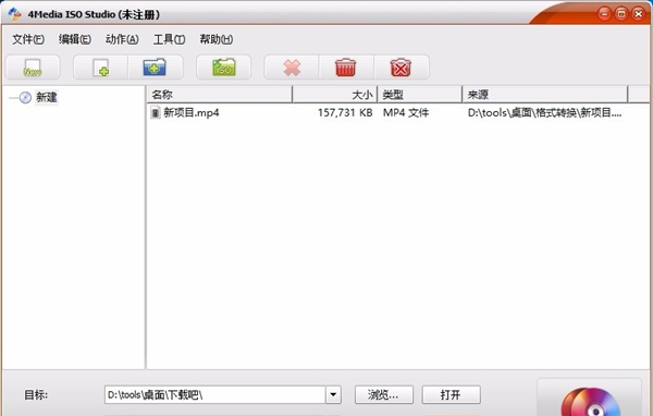 4Media ISO Studio(ISO制作软件)