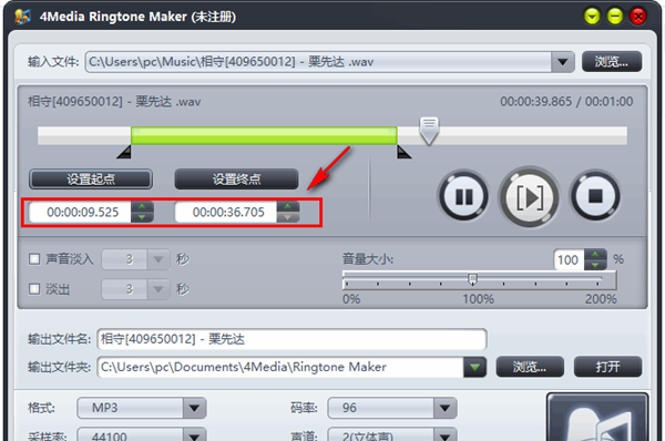4Media Ringtone Maker(铃声制作工具)