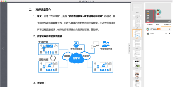 云端课堂