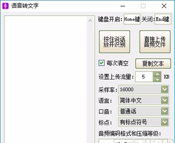 小磊文字转语音工具