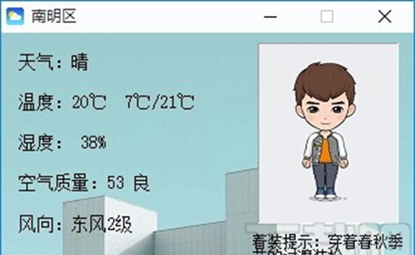 天气查询工具