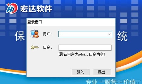 保险业务积分管理系统