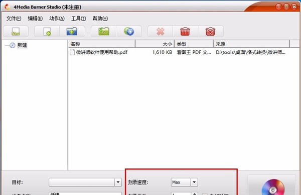 4Media Burner Studio(光盘刻录工具)