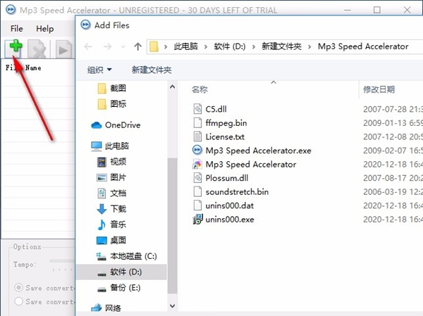 Mp3 Speed Accelerator(mp3播放速度调整工具)