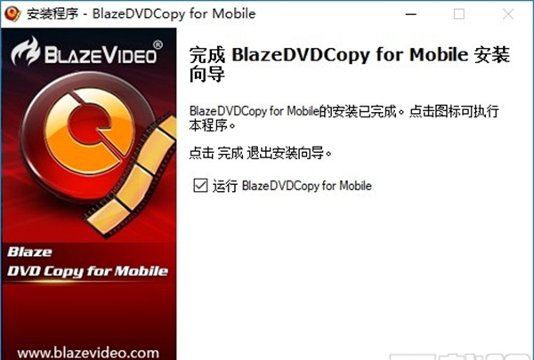 BlazeVideo DVD Ripper(DVD开膛手)