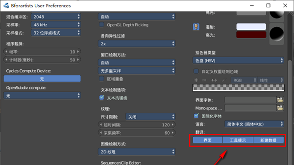 Bforartists(3D模型编辑器)