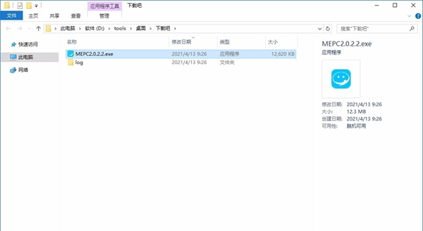 政信办公软件