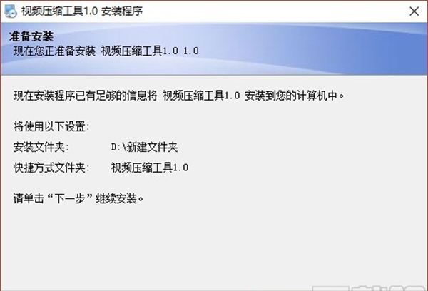 松纯视频压缩工具