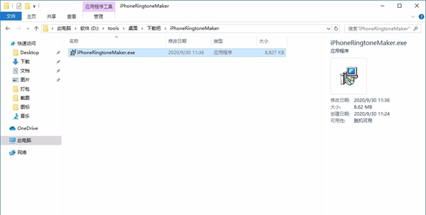 iPhone Ringtone Maker(iPhone铃声制作工具)