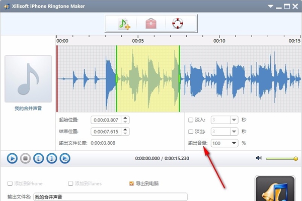 iphone铃声制作工具(Xilisoft iPhone Ringtone Maker)