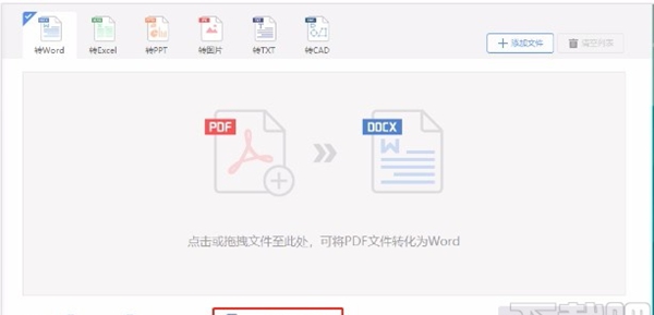云动PDF阅读器