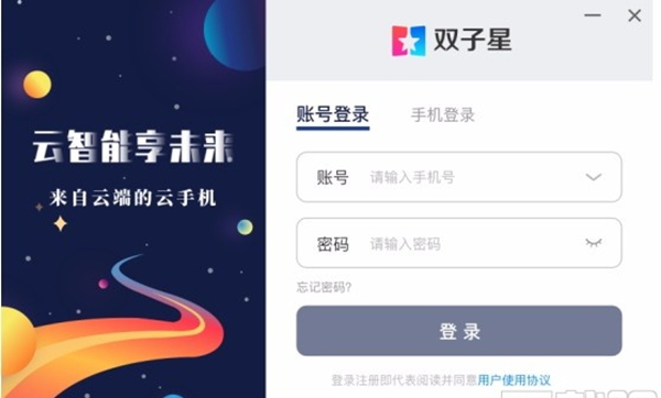 双子星云手机