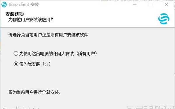 Sias-client(犀思云客户端)