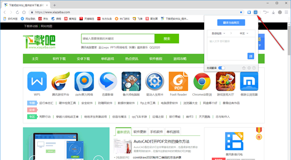 联想浏览器
