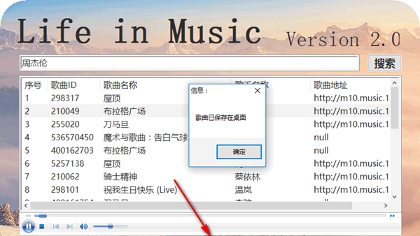 Life in Music(在线音乐下载器)