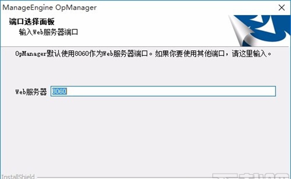 ManageEngine OpManager(网络监控软件)