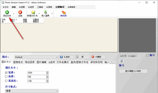 Photo Resizer Expert(照片调整专家)