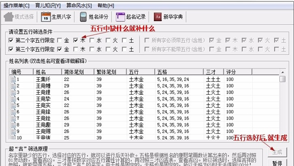 恒立名宝宝取名软件