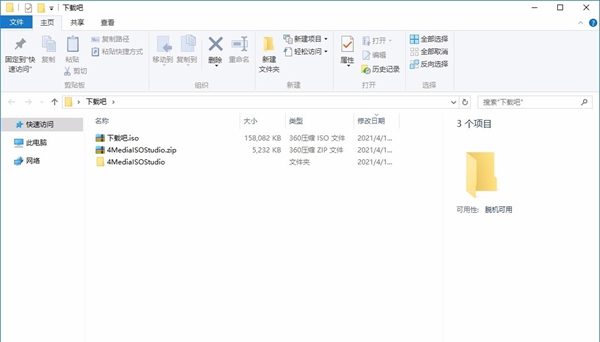 4Media ISO Studio(ISO制作软件)