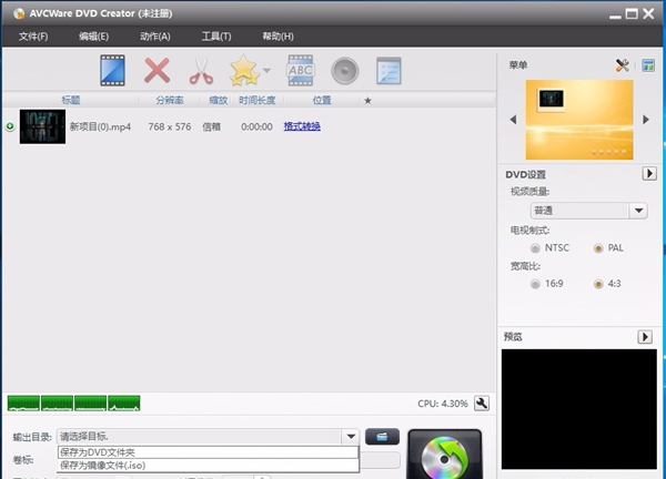 AVCWare DVD Creator(DVD创建工具)