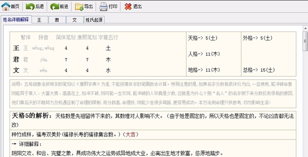 恒立名宝宝取名软件