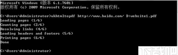 wkhtmltopdf(html转pdf软件)