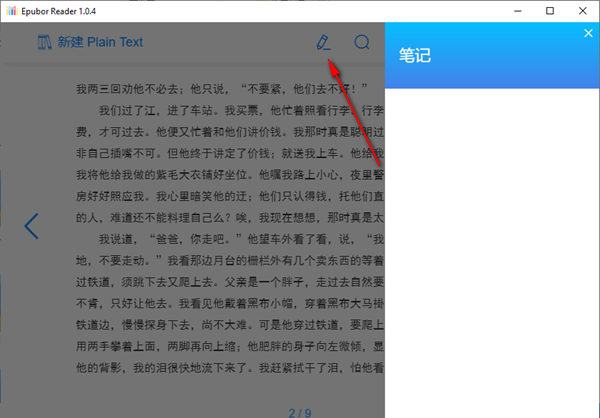 Epubor Reader(电子书阅读器)
