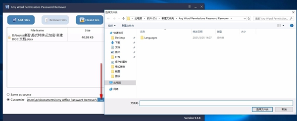 Any Word Permissions Password Remover(Word限制密码删除器)