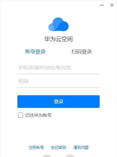 华为云空间