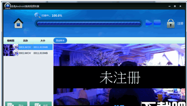 赤兔Android系统视频恢复