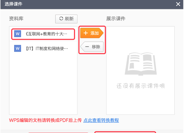 云端课堂