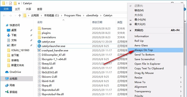 SmartSystemMenu(窗口置顶工具)
