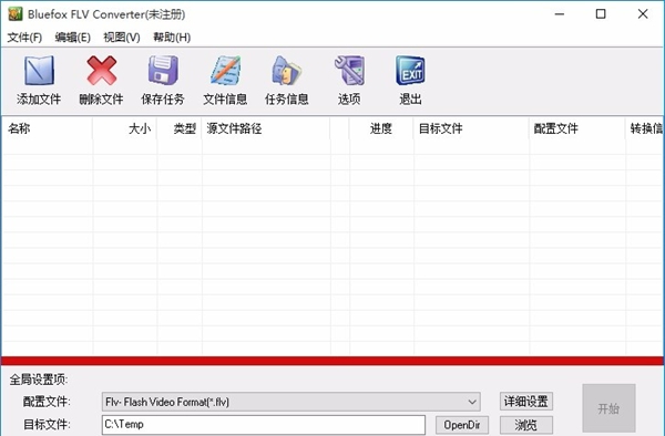 Bluefox FLV Converter(FLV视频格式转换器)