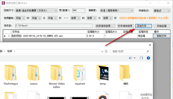 小叶视频压缩工具
