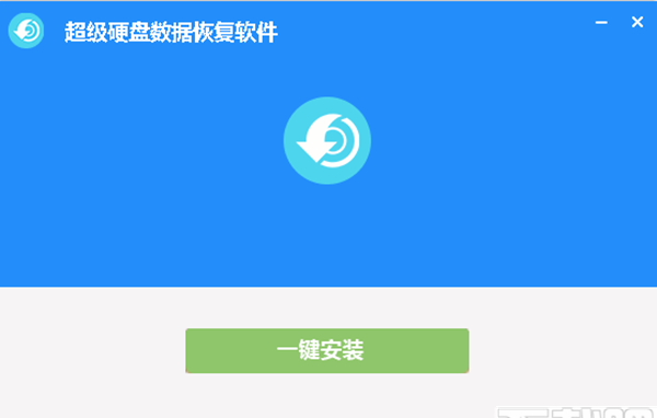 超级硬盘数据恢复(SuperRecovery)